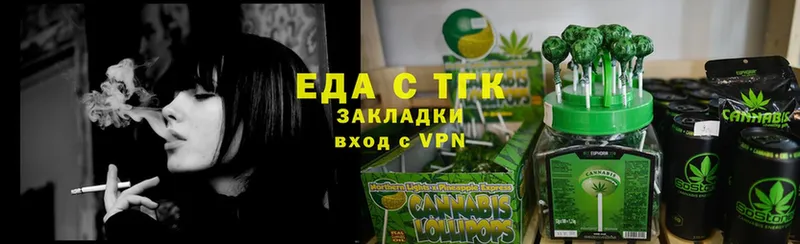 Печенье с ТГК конопля  darknet какой сайт  Вольск 