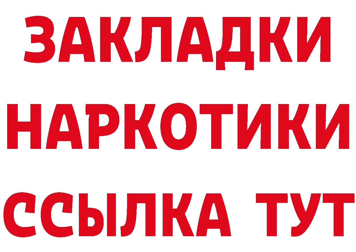 МЕТАДОН methadone tor мориарти гидра Вольск